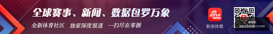 绿军连胜戛,然而止,步行者一胜,武汉体彩网官网,武汉体彩网常见问题,武汉体彩网安全购买彩票,武汉体彩网服务信息,武汉体彩网购彩说明